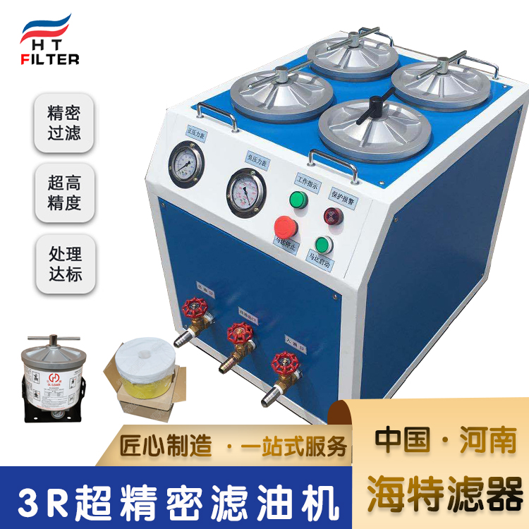 高精密濾油機的保養(yǎng)技巧有哪些！